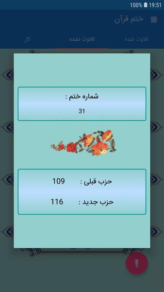 Online termination - Image screenshot of android app