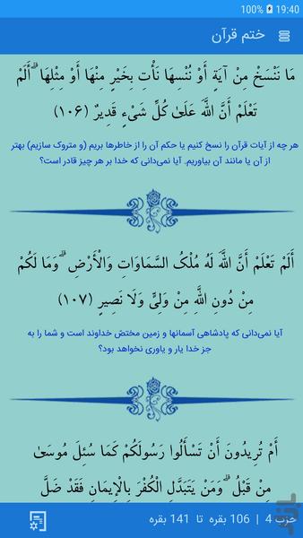 Online termination - Image screenshot of android app