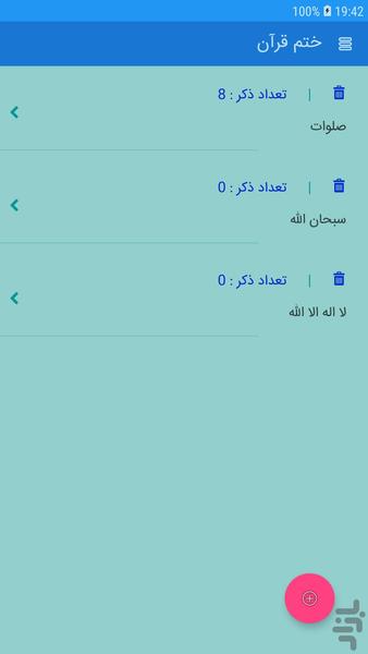 Online termination - Image screenshot of android app