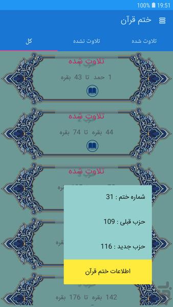Online termination - Image screenshot of android app