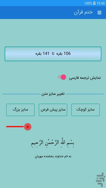 Online termination - Image screenshot of android app