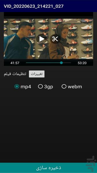 ویرایش فیلم پیشرفته - Image screenshot of android app