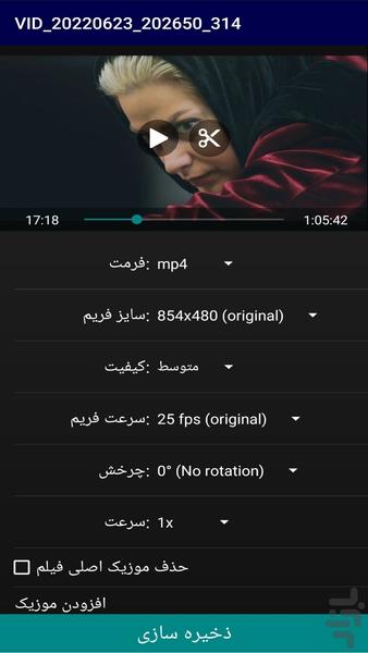 ویرایش فیلم پیشرفته - Image screenshot of android app
