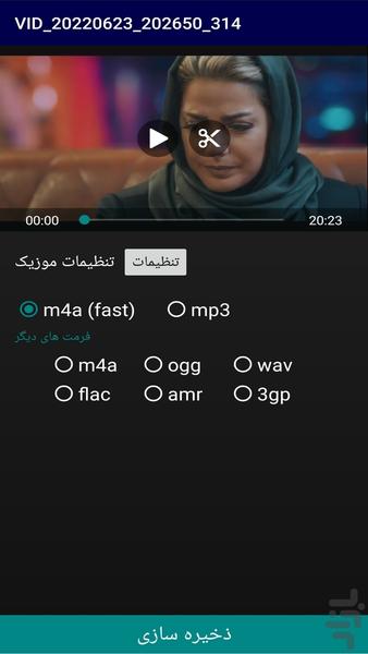 ویرایش فیلم پیشرفته - Image screenshot of android app