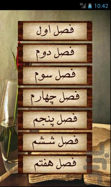 Raha Romance - Image screenshot of android app