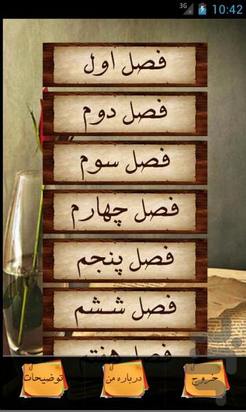 Raha Romance - Image screenshot of android app