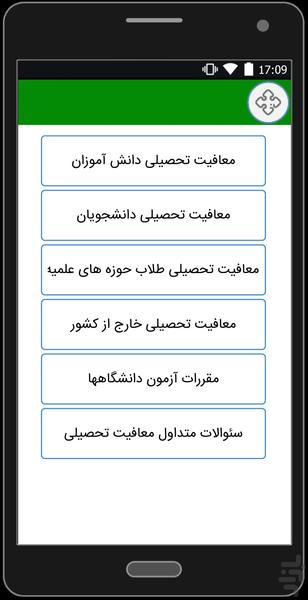 قوانین جامع نظام وظیفه - Image screenshot of android app