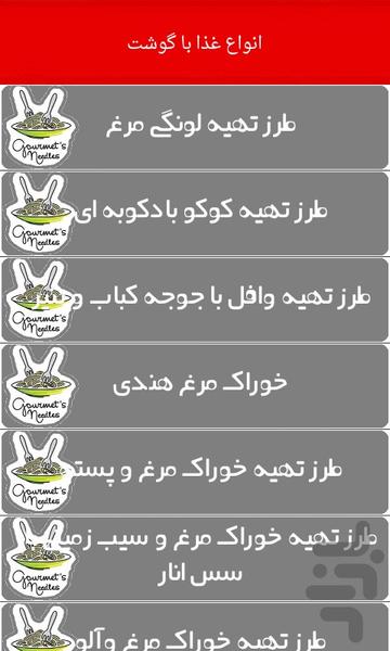 بفرما غذا - Image screenshot of android app