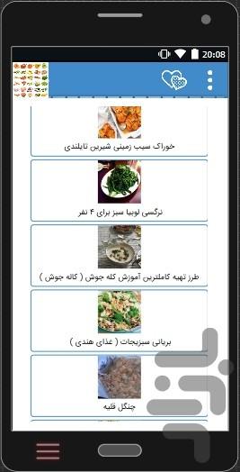غذا با سبزیجات،بدون گوشت،رژیمی+فیلم - عکس برنامه موبایلی اندروید