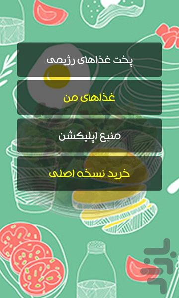 آشپزی و لاغری - Image screenshot of android app