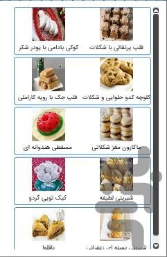 آموزش جامع آشپزی - عکس برنامه موبایلی اندروید