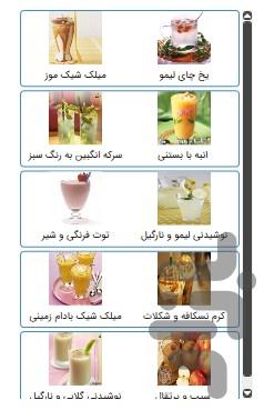 آموزش جامع آشپزی - عکس برنامه موبایلی اندروید