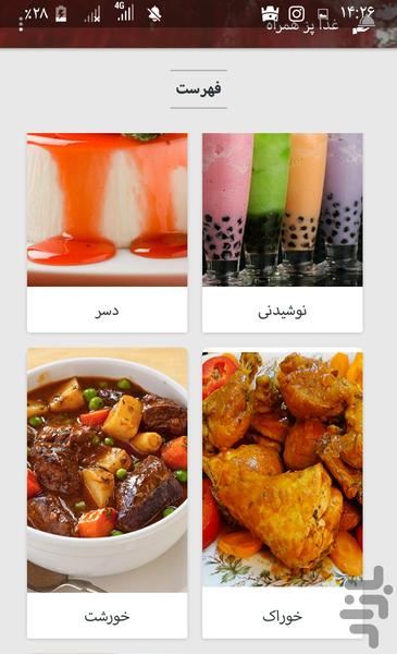 Food for you - Image screenshot of android app