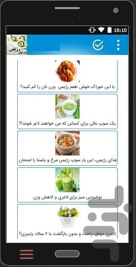 غذا فوق خوشمزه،سالم،مقوی،رژیمی+فیلم - Image screenshot of android app