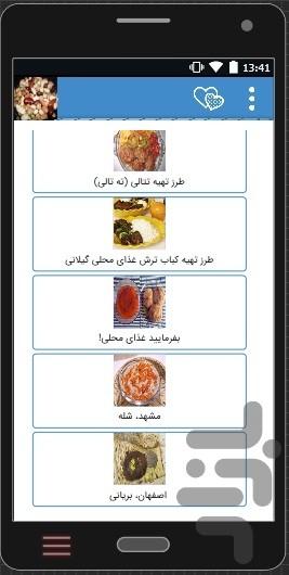 ghaza.sonati.mahali - Image screenshot of android app