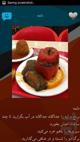 غذاها در ایران - Image screenshot of android app