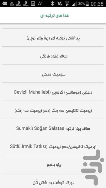 غذاهای ترکیه ایی - Image screenshot of android app