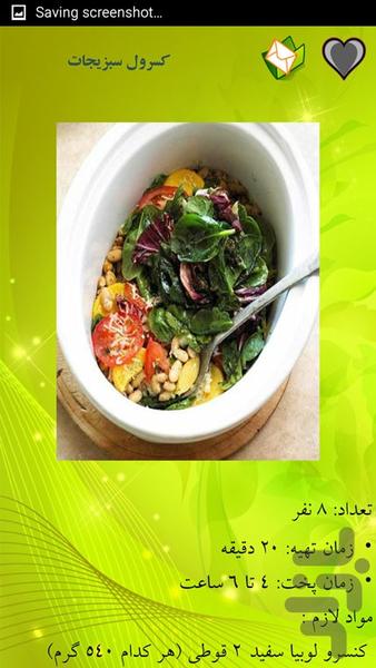 غذا های رژیمی - Image screenshot of android app