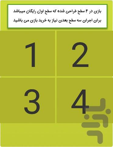 بی نقطه - عکس بازی موبایلی اندروید