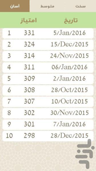 سودوکو بینهایت - عکس بازی موبایلی اندروید