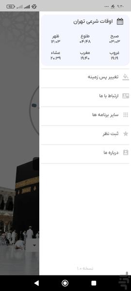 قبله نما دقیق - عکس برنامه موبایلی اندروید