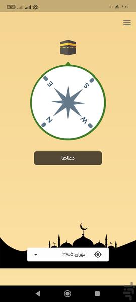 قبله نما دقیق - عکس برنامه موبایلی اندروید