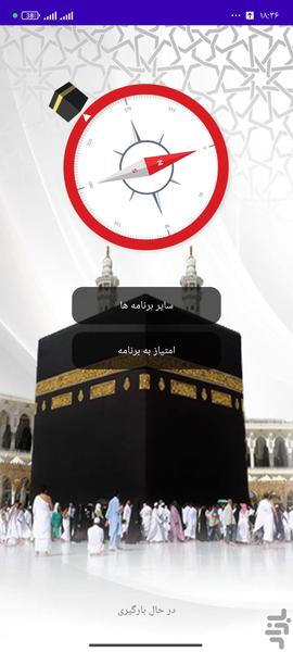 قبل نما بروز - عکس برنامه موبایلی اندروید