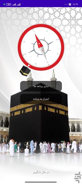 قبل نما بروز - عکس برنامه موبایلی اندروید