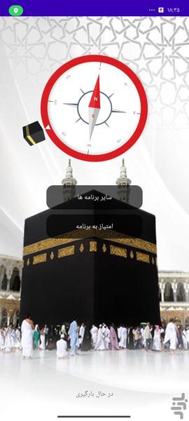 قبل نما بروز - عکس برنامه موبایلی اندروید