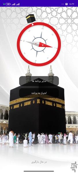 قبل نما بروز - عکس برنامه موبایلی اندروید