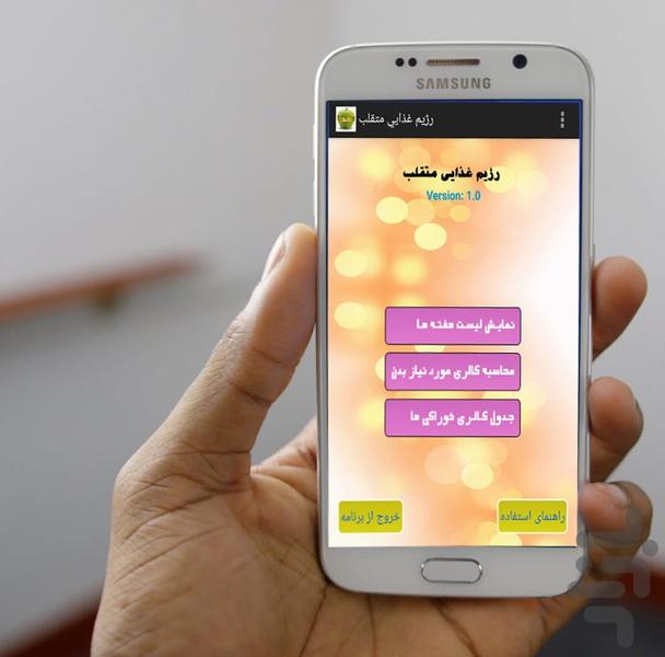cheat - Image screenshot of android app
