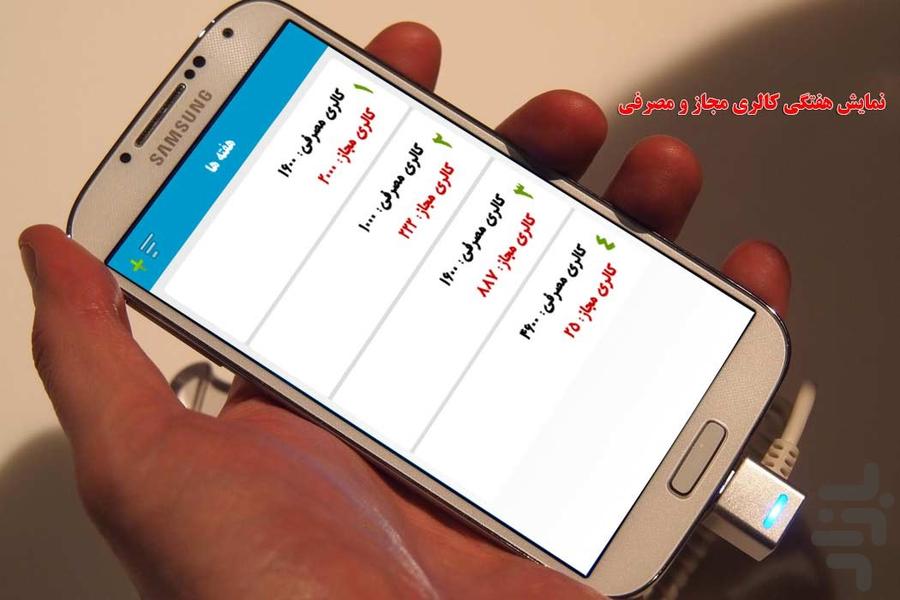 cheat - Image screenshot of android app