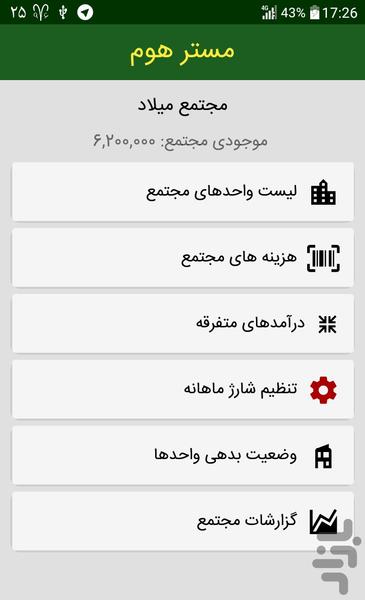 mesterhome - Image screenshot of android app