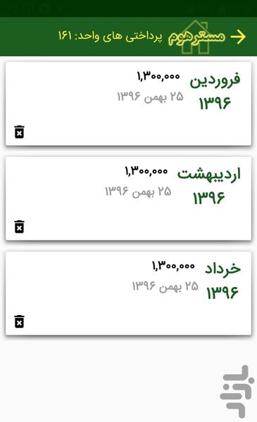 مسترهوم - عکس برنامه موبایلی اندروید