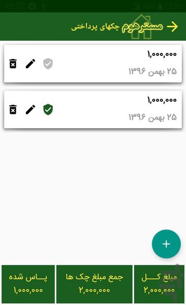 مسترهوم - عکس برنامه موبایلی اندروید