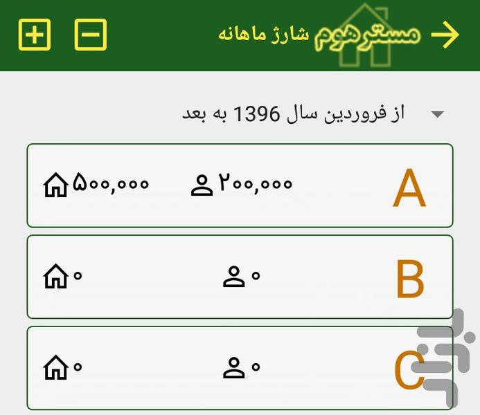 مسترهوم - عکس برنامه موبایلی اندروید