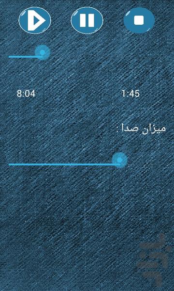 مجموعه قصه های صوتی کودکانه - عکس برنامه موبایلی اندروید