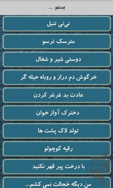 مجموعه قصه های صوتی کودکانه - عکس برنامه موبایلی اندروید