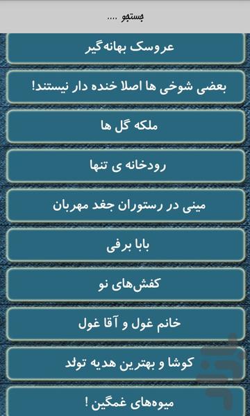 مجموعه قصه های صوتی کودکانه - عکس برنامه موبایلی اندروید