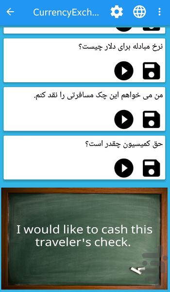 اینجا چی بگم (اصطلاحات انگلیسی) - عکس برنامه موبایلی اندروید