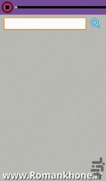 رمان غیر منتظره - عکس برنامه موبایلی اندروید