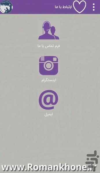 رمان غیر منتظره - عکس برنامه موبایلی اندروید