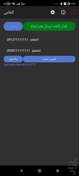 WhereRU (Tracking and Loc Sharing) - Image screenshot of android app