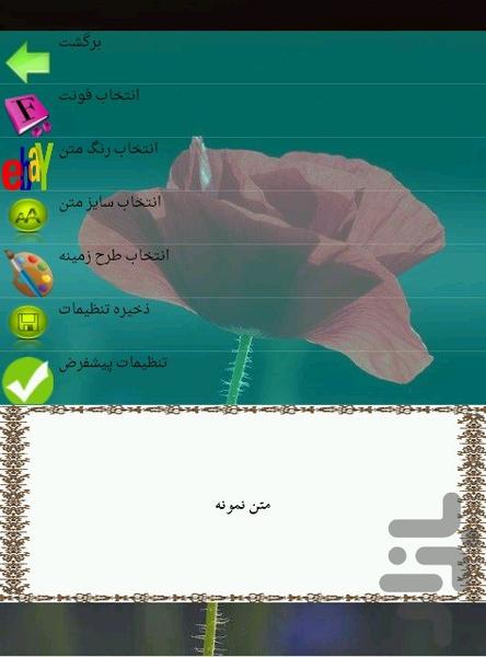 قند خون و کم خونی - عکس برنامه موبایلی اندروید