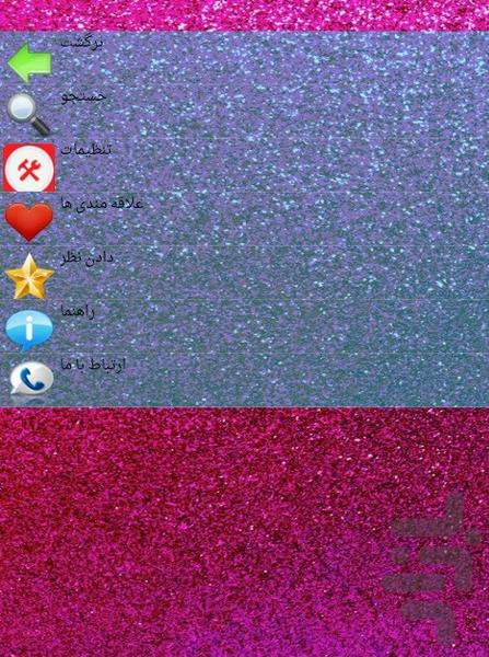 غذا خوردن - عکس برنامه موبایلی اندروید