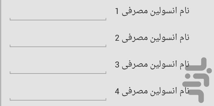 Notebook for Diabetes - Image screenshot of android app