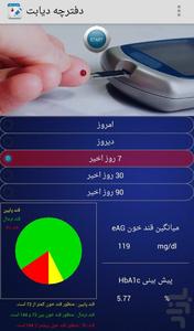 Notebook for Diabetes - Image screenshot of android app