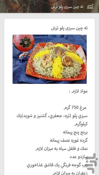 مرغ پز - عکس برنامه موبایلی اندروید