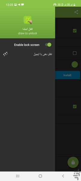 قفل امضا - Image screenshot of android app