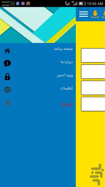 آزمون نظام و پروانه اشتغال معماری - عکس برنامه موبایلی اندروید